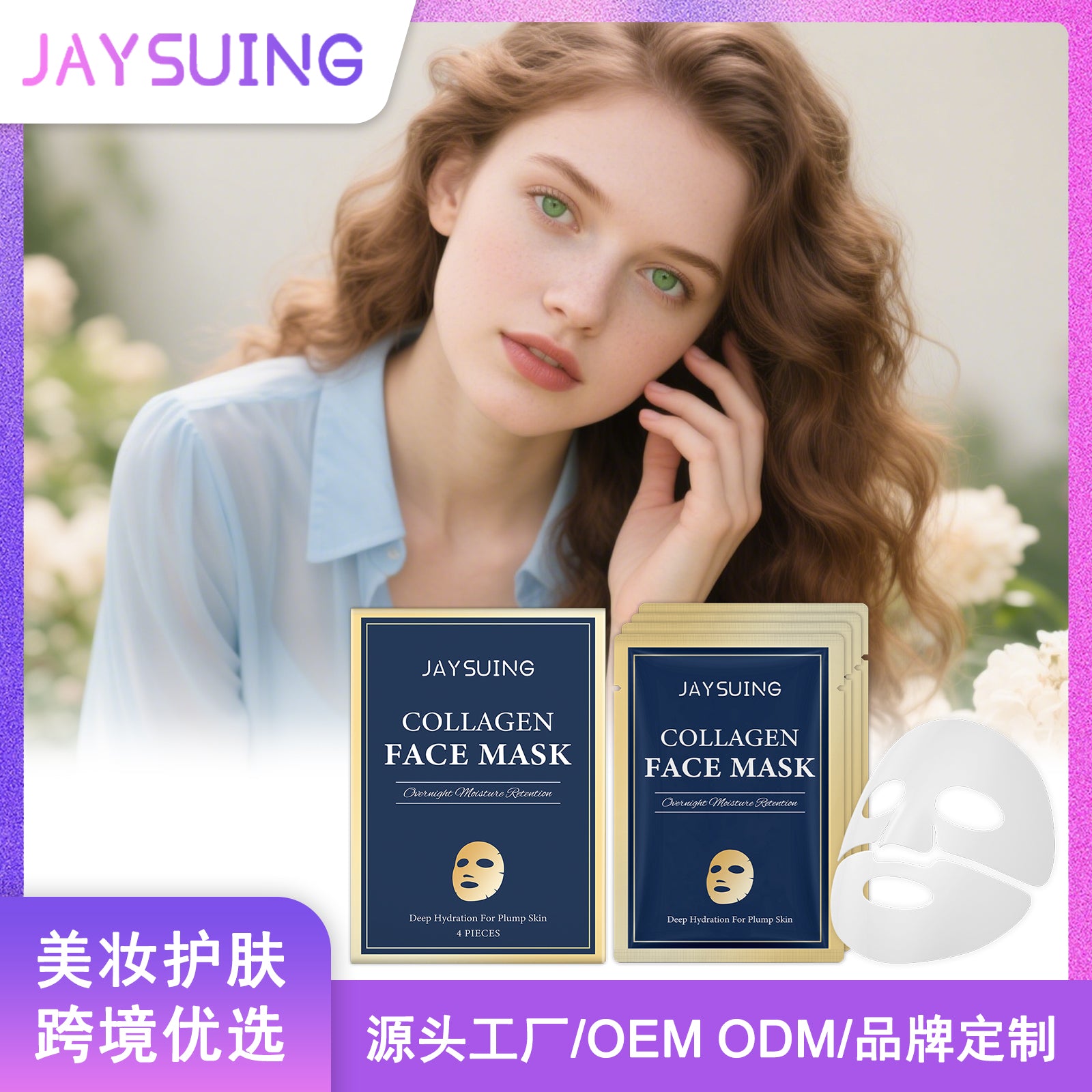 Jaysuing Collagen Protein Moisturizing Hydrating Facial Mask
