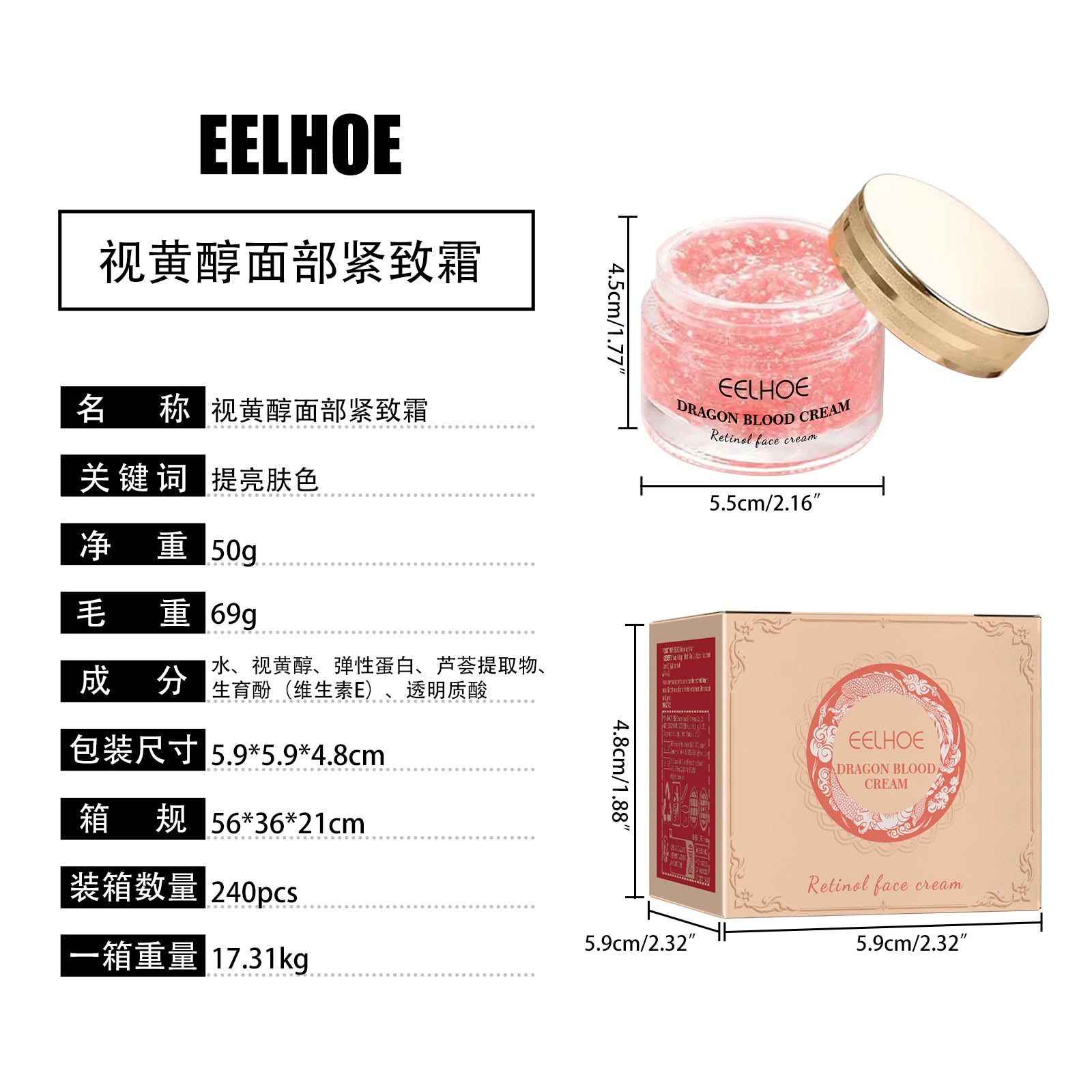 EELHOE Retinol Cream